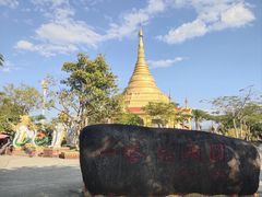 -一寨两国风景区