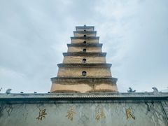 -大慈恩寺(大雁塔)