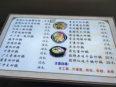 -农家飘香卤味砂锅(三角地店)