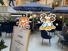 -CHARLIETOWN红茶公司(南京万象天地店)
