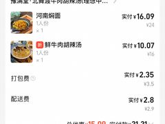 -豫满堂北舞渡胡辣汤烩面焖面