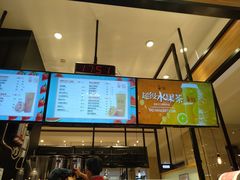 -茶百道(柏威年店)