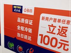 -麦德龙(京顺路商场店)
