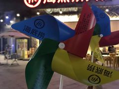 -海底捞火锅(番禺广场店)
