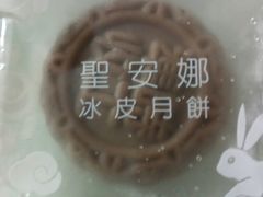 -圣安娜饼屋(信和广场店)