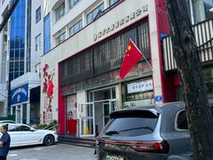 -大唐饭庄·炒鸡(总店)