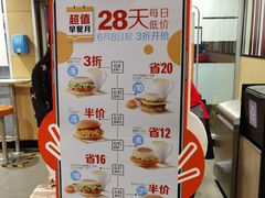 -麦当劳(东直门外大街店)