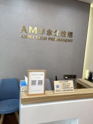 点击看大图 -AM半永久纹眉