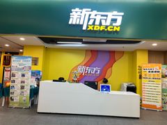 -新东方素质成长中心(金源校区)