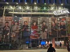 -长沙文和友(海信广场店)