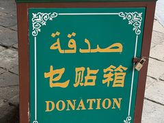 -西安化觉巷清真大寺