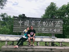 -九曲溪竹筏码头