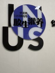 -欧扬医疗美容