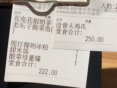 -太二酸菜鱼(汕头苏宁广场店)