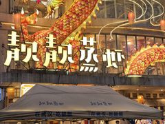 -靓靓蒸虾·头牌蒸虾(雪松路总店)