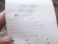 账单-胡桃里音乐餐厅(陶溪川店)(川湘赣菜·世界百大酒庄直供红酒·音乐表演)