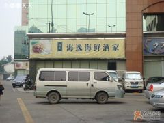 １-海逸海鲜酒家(古北店)