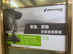 -好大夫口腔(广州店)