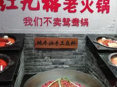 -红九格老火锅(三峡广场店)