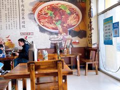 大堂-红焱牛肉面馆