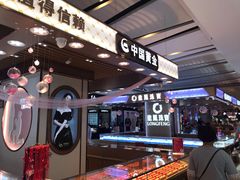 -万宝财富商业广场