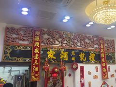-凤城礼记鱼翅海鲜酒家(新马路总店)