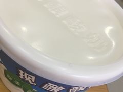 青海老酸奶-泽禄源·青海土火锅