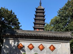 -常熟方塔园