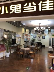 -小鬼当佳儿童摄影(回龙观店)