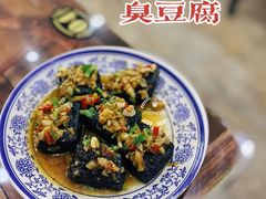 臭豆腐-文杰餐馆(南洪时尚风情街店)