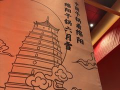 -六月雪干锅(绵阳凯德广场店)