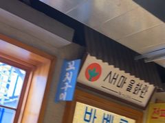 -欧巴烤肉(创富世纪店)