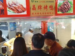 -晶牌烤鸭(延吉东路557弄小区店)