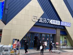 -盒马X会员店(上海森兰商都店)
