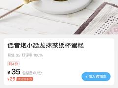 -Pantry's Best派悦坊蛋糕(K11购物艺术中心店)