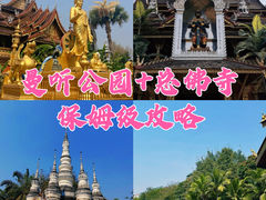 -曼听御花园
