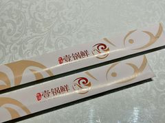 -古洼一锅鲜(开发区店)