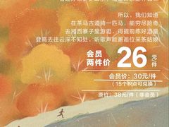 -茶颜悦色(环球奥特莱斯店)