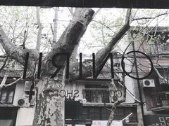 -Onirii Coffee(长乐路店)