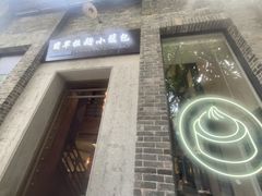 -翡翠拉面小笼包(岭南新天地店)