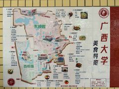 -广西大学(大学东路校区)