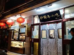 -护国寺小吃(地安门店)