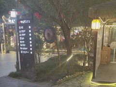 -醉月城西昌火盆烧烤(天府店)