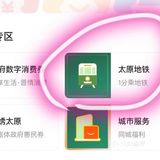 一分钱乘地铁！一起get📩