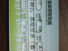 电影票-星美国际影商城(虹口店)