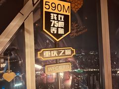 -苏丝的天空高空酒吧Suzie's Sky Bar