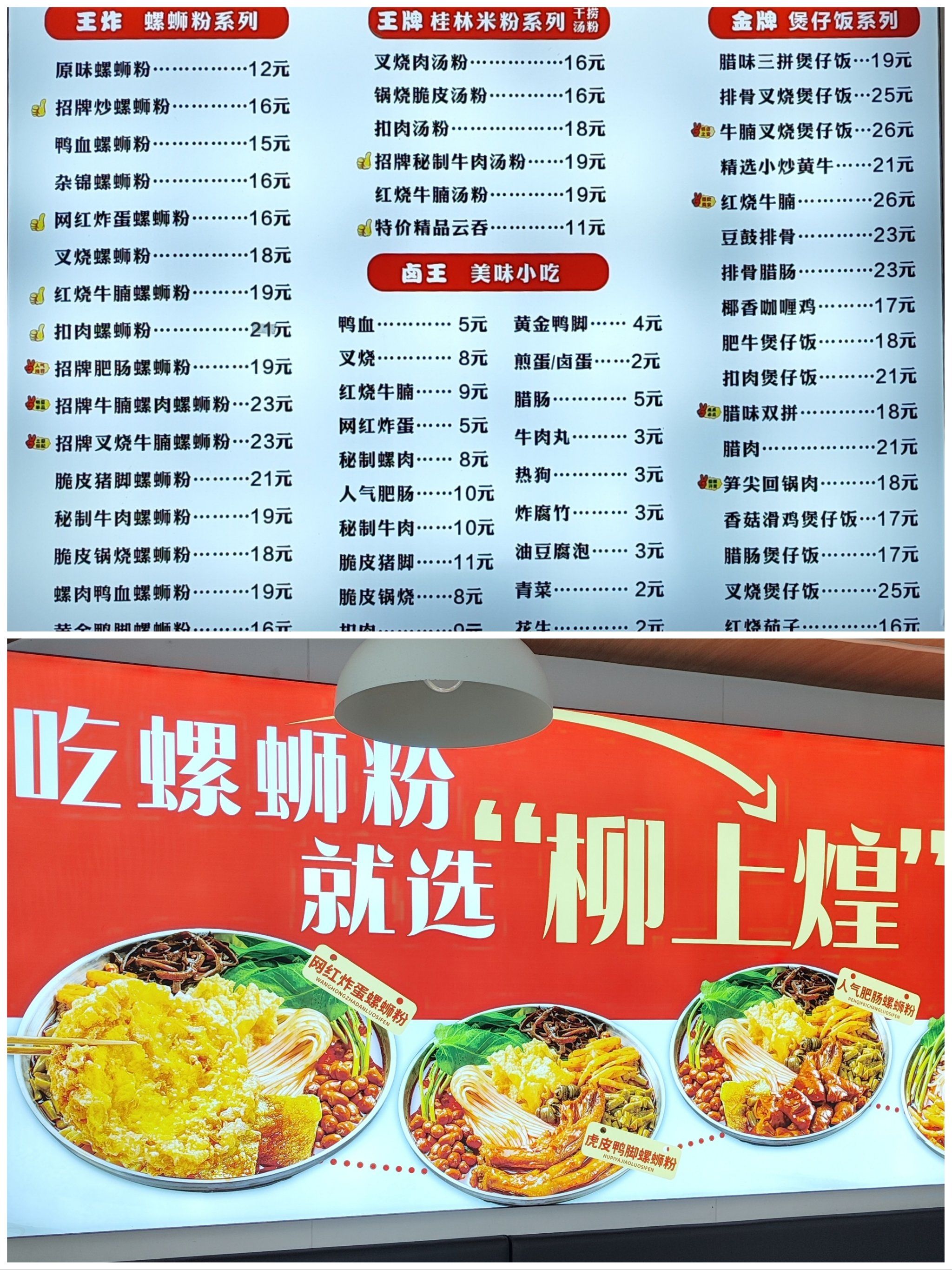 螺蛳粉套餐,这样买好吃又划算!