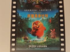 -SFC上影影城(港汇永华IMAX激光店)