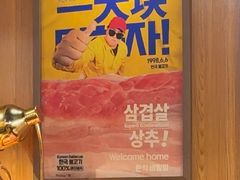 -阿亲家·韩式无限烤肉(春熙路店)