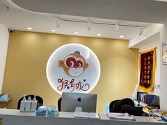 -猴有戏教育戏剧·音乐剧·主持口才·演讲朗诵辩论(环球港华师大校区)